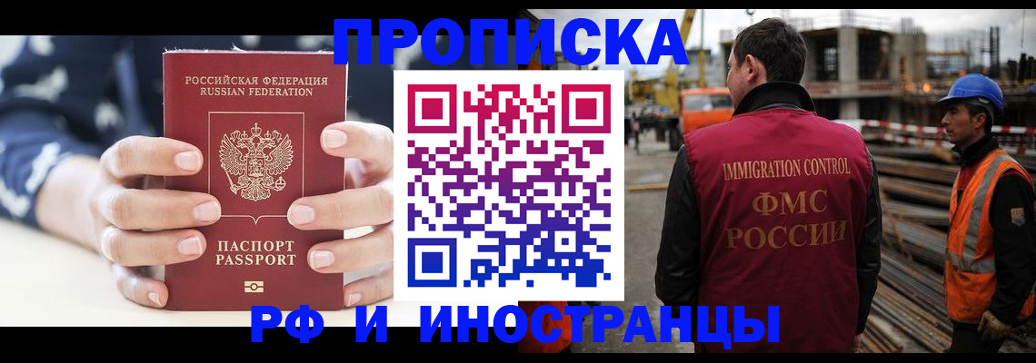 временная регистрация 2025 в Нижнекамске