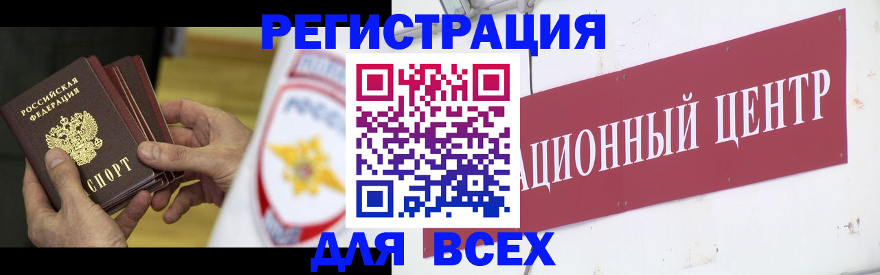 прописка паспорт в Нижнекамске