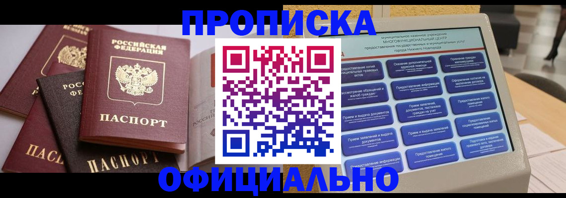 найти адрес прописки в Нижнекамске