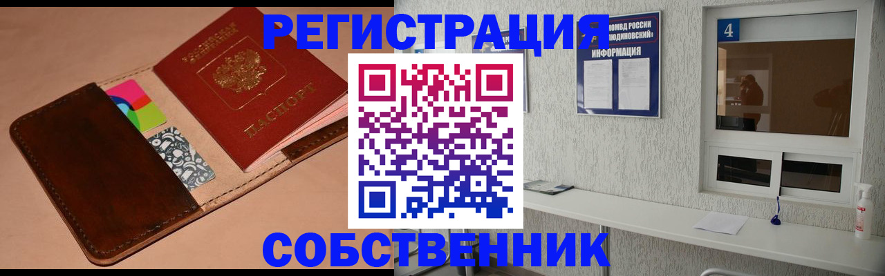 временная регистрация законно в Нижнекамске