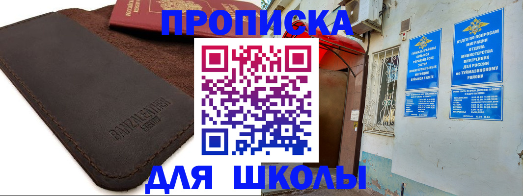 временная регистрация в Нижнекамске